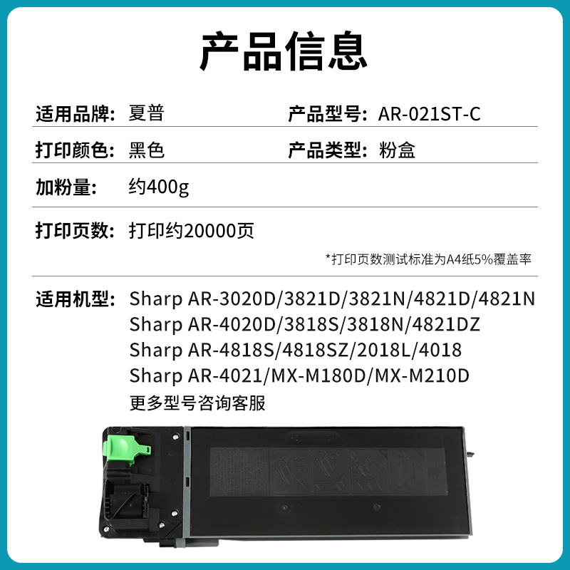 适用夏普ar-021st-c粉盒ar-3020d/3821d/m180d/4180墨粉3818/4021