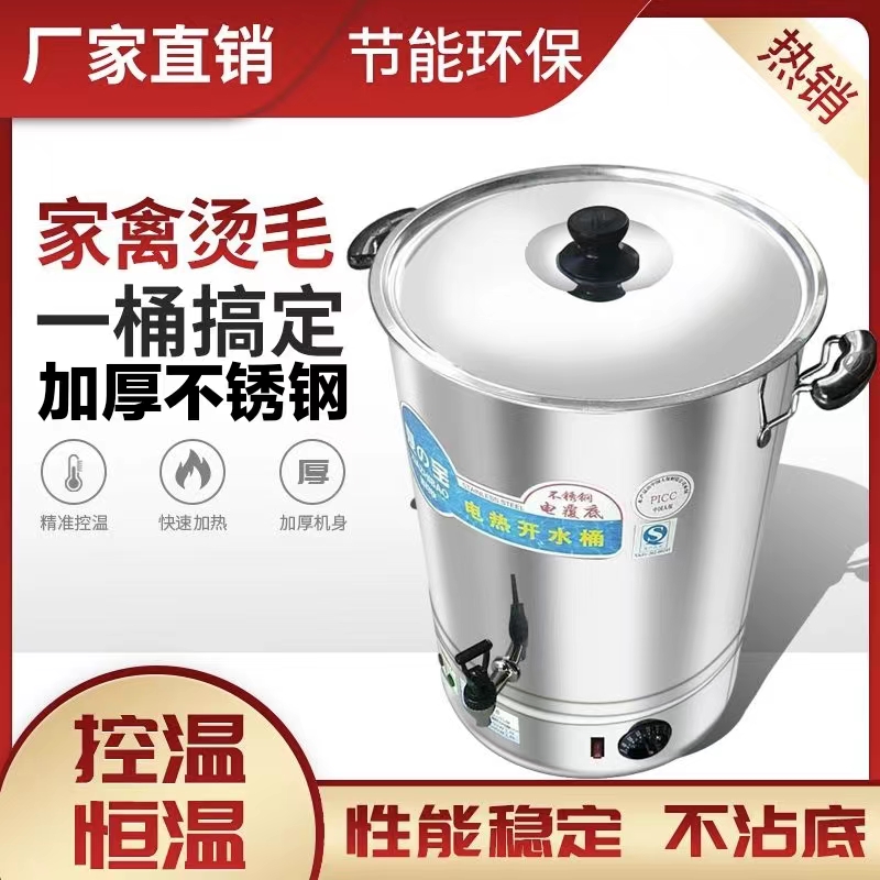 鸡鸭鹅烫毛桶开水桶家禽热水机浸烫机多功能不锈钢保温桶商用加热