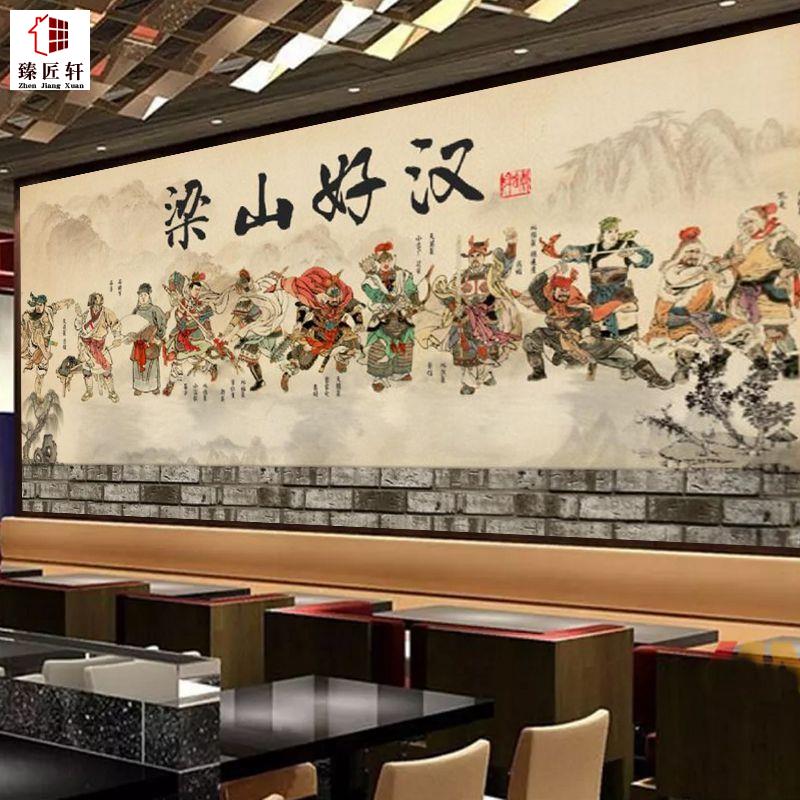 梁山好汉壁画中式火锅店复古怀旧串串香壁纸旧水浒传人物壁纸