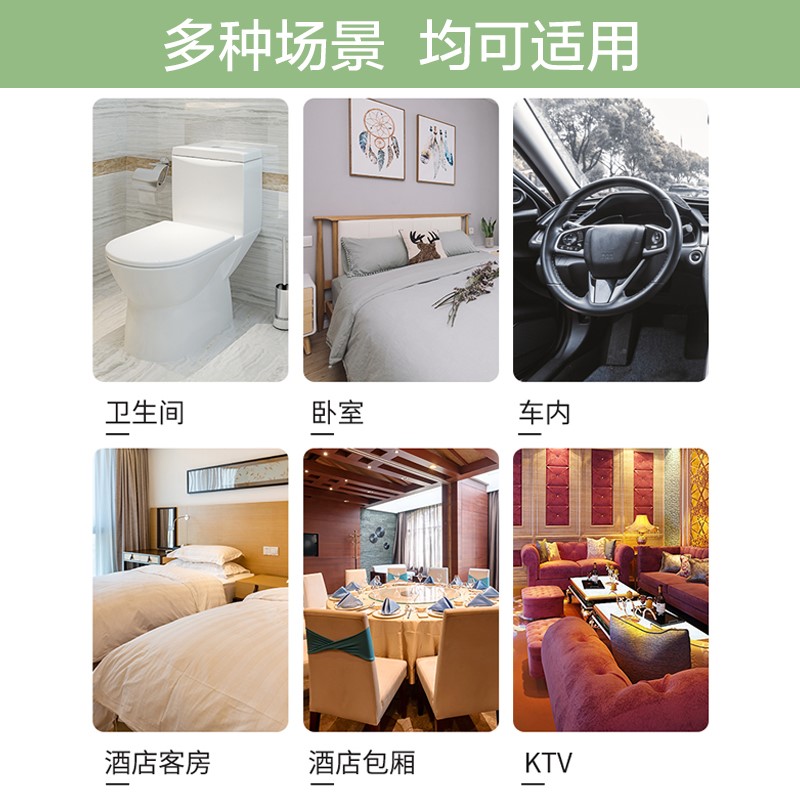.Air freshener spray KTV hotel room deodorants car and home