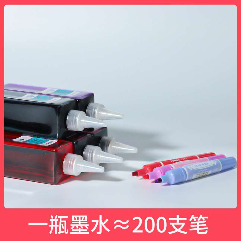 【250ml】yongci麦克笔补充液全套48色油性酒精墨水marker彩色水