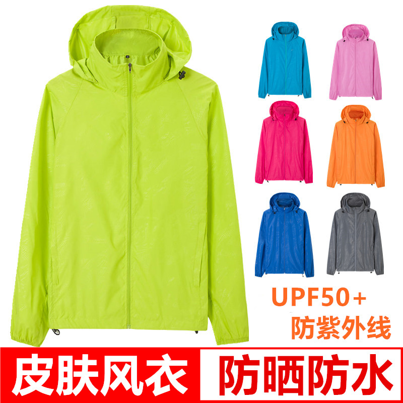 户外春夏皮肤风衣超薄透气长袖钓鱼服防晒衣男女运动外套定制LOGO