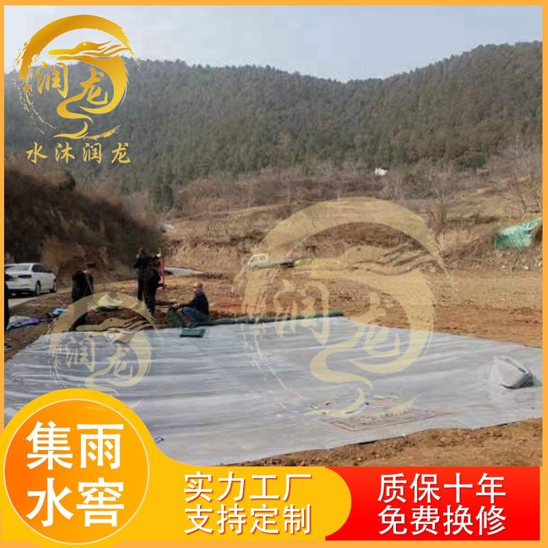 山区露天集雨水窖农业种植储水雨季集雨水袋抗旱集雨水袋生产