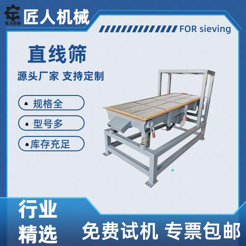 厂家不锈钢直线振动筛选机给料机小型电动塑料颗粒分选筛