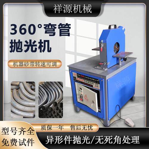 台式曲型管异型件镜面拉丝机砂光门把手除锈打磨机自动弯管抛光机