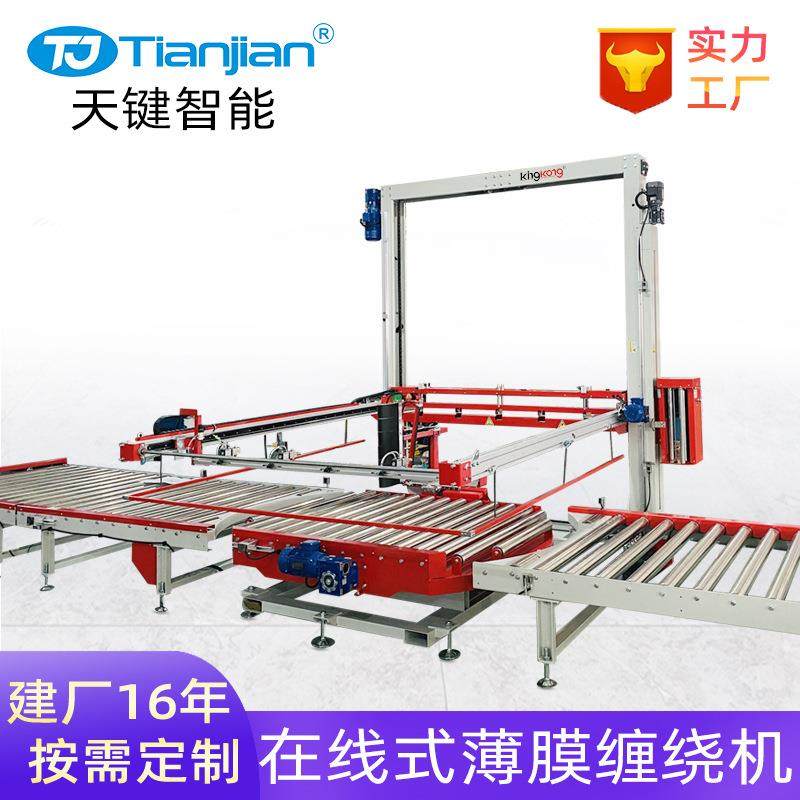 薄膜覆顶缠绕膜机在线缠绕膜包装机全自动托盘缠绕机打包机设备