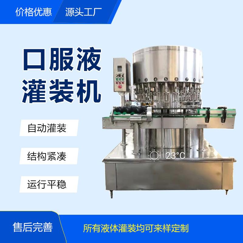 全自动小型塑料管机械三合一10毫升口服液灌装机玻璃瓶锁盖机