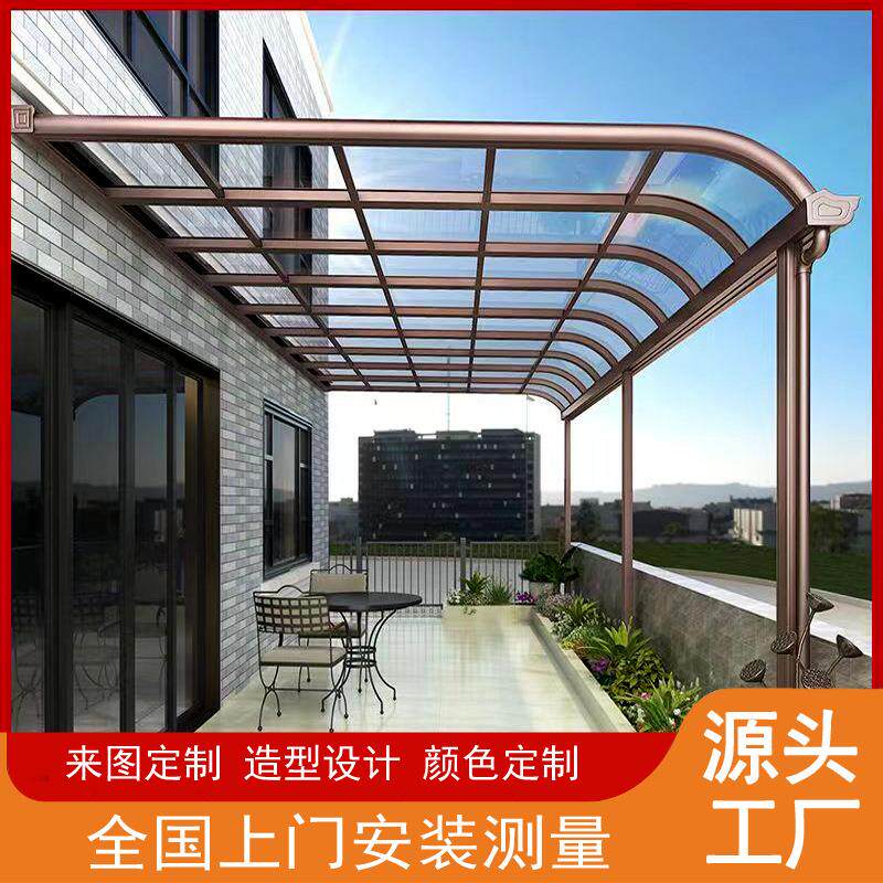 铝合金雨棚房顶露台遮阳棚户外防雨屋檐家用院子阳光房耐力板雨棚