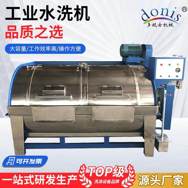 卧式工业水洗机30公斤50公斤大型水洗设备洗布机半自动滤布清洗机,清洗/食品/商业设备,干洗机/洗衣店专用设备,淘宝优惠券,粉丝福利购,淘宝优惠卷