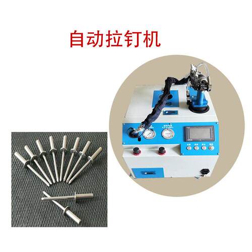 手动拉钉枪全自动气动拉铆枪铆螺母枪拉帽枪自动拉钉枪议价出售