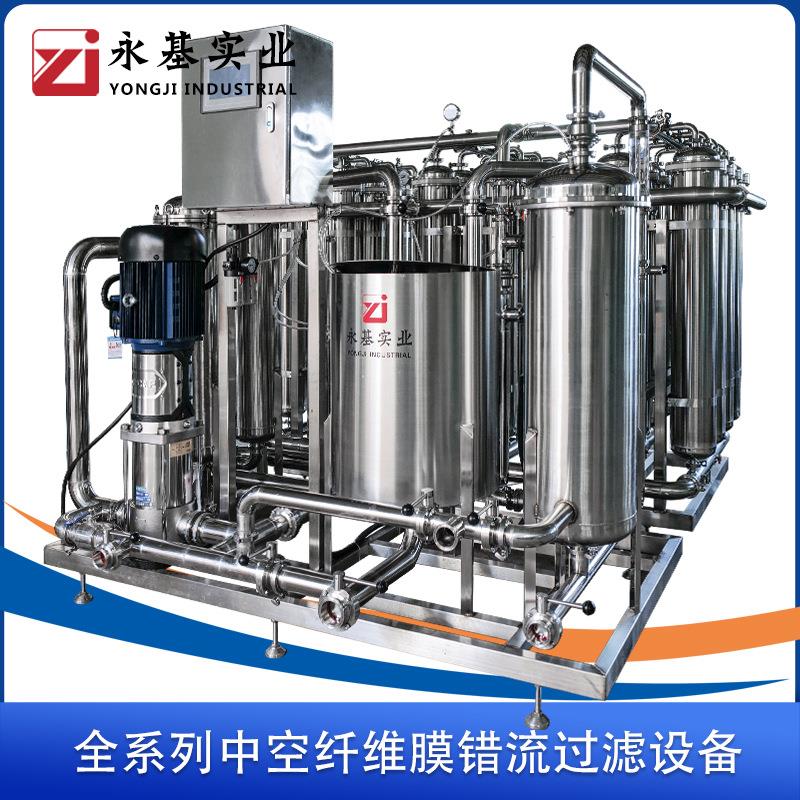果酒米酒黄酒膜过滤机葡萄酒膜过滤机中空纤维膜过滤机