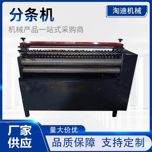 工厂全自动高速分切机塑料薄膜复卷分切机无纺布薄膜纸张分条机