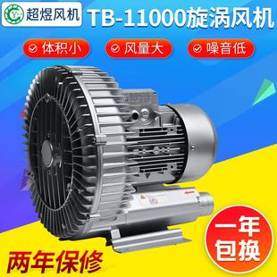 4000高压鼓风机旋涡风机 东莞厂家供应TB