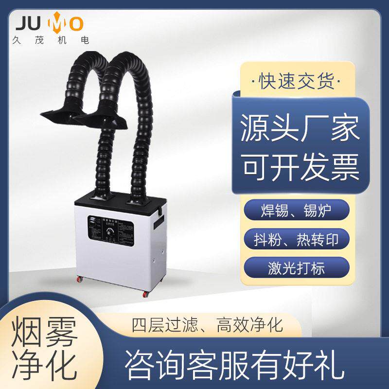焊锡烟雾净化器抖粉热机转印机烟雾过滤设备环评净化移动除烟装置