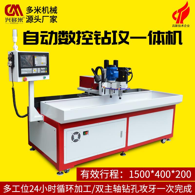铝型材散热器数控自动钻孔攻丝一体机24小时多工位不停机循环加工