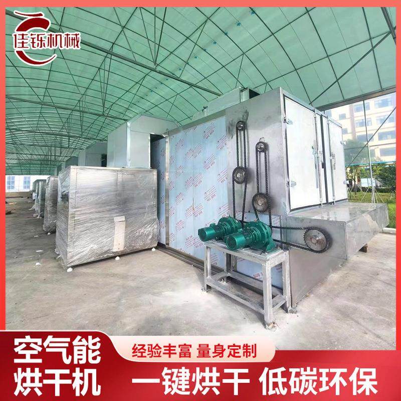 八角空气能烘干机桂皮连续烘干设备香料大型热泵网带式烘干线
