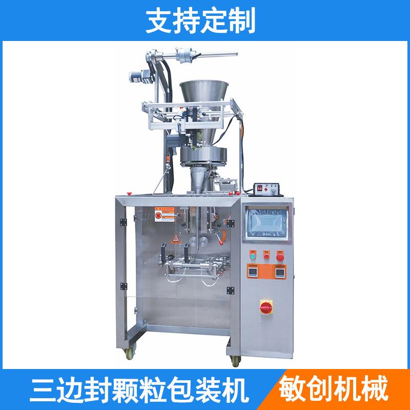 三边封颗粒自动包装机,冲剂干燥剂糖丸包装机,颗粒包装机厂家