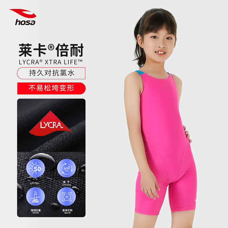 浩沙儿童竞速泳衣女孩hosa专业训练竞技游泳馆专用抗氯连体泳装