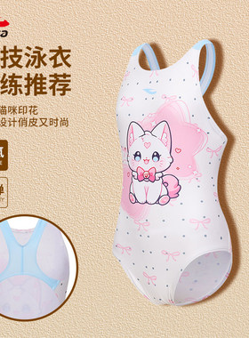 浩沙hosa女童连体竞速泳衣女孩专业训练竞技防晒游泳馆专用泳装