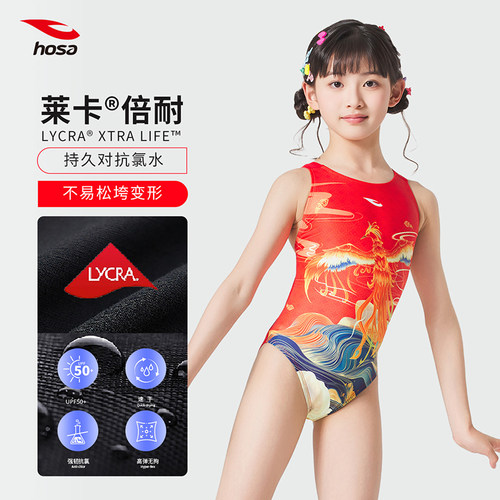 浩沙女童连体三角游泳衣凤凰大红