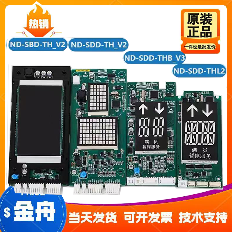 东芝ND-SDD-THL2ND-SBD-THB-V23