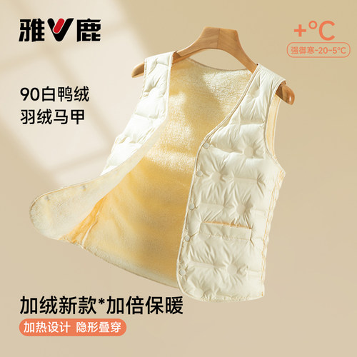 雅鹿羽绒马甲女轻薄短款内胆背心加绒内搭叠穿2025新款小个子马夹