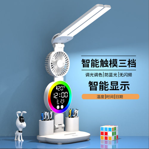 LED学生护眼台灯可充电插