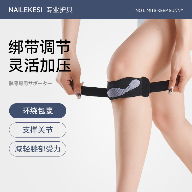 运动护膝女运动羽毛球男登山专用保护膝盖专业爬山跳绳跑步髌骨带