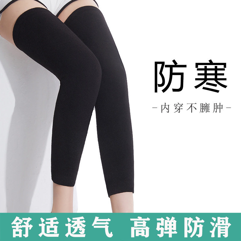 运动护膝 老寒腿保暖护膝 男女士关节内穿老人春秋长款防寒护膝