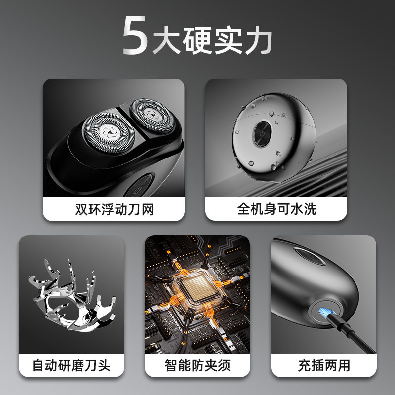 飞碟剃须刀电动剃须刀男士刮胡刀防水双刀头剃须刀礼品盒