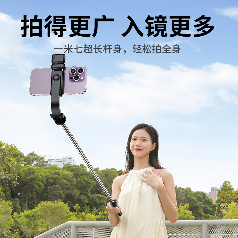 2025新款自拍杆通用三脚架vlog拍摄360度旋转手机蓝牙支