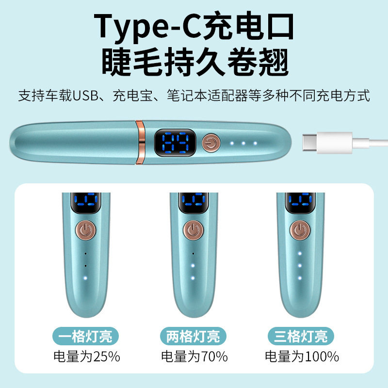 新品电动睫毛卷翘器加热睫毛夹带电量显示持久定型睫毛卷翘