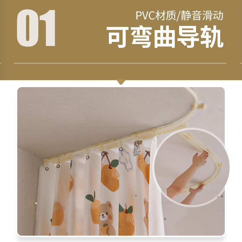 u型轨道黏贴滑轨床帘一体式学生宿舍上铺上下铺遮光帘子围带纱帘