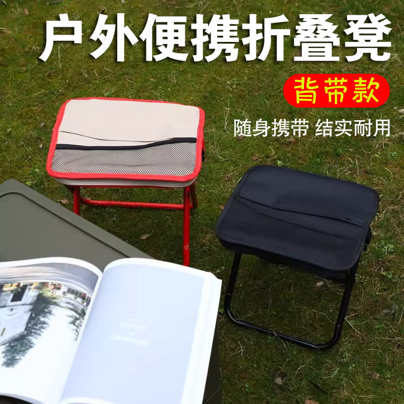 户外折叠凳子背带式小马扎笔袋式挎包小凳钓鱼露营野外折叠凳斜跨