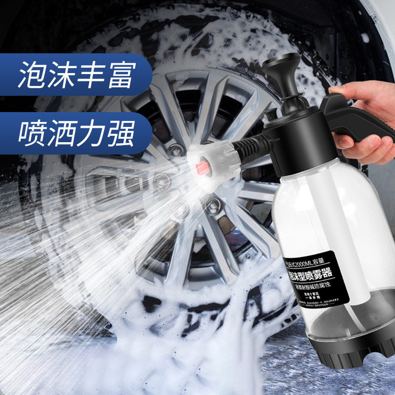 汽车洗车喷壶手动气压式2L大容量家车两用浇花水壶高压透明泡沫壶
