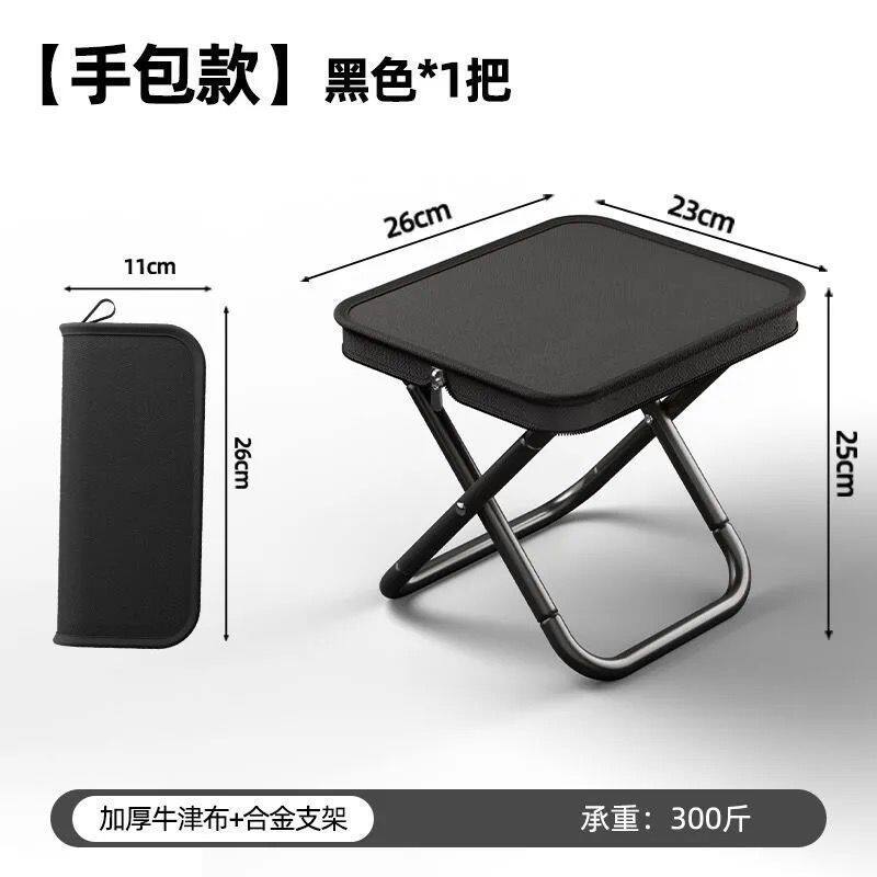 马扎凳露营折叠椅式露营椅子旅行笔袋钓鱼地铁高铁排队折叠凳