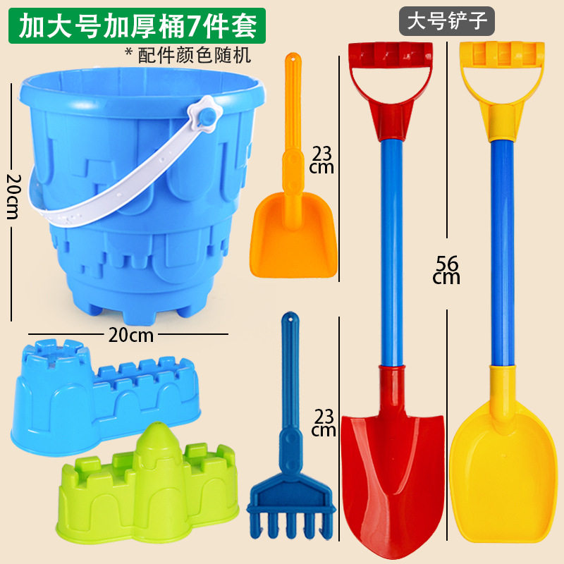 超大号沙滩玩具套装戏水