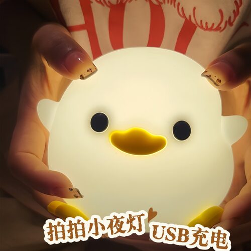 【新款】豆豆鸭护眼拍拍