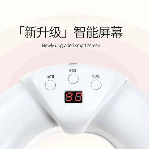 月牙U小型美甲灯指甲油胶速干LED光疗机烤灯不黑手烤胶大功率