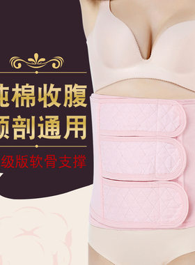 纱布产妇产后收腹带束腰四季纯棉透气刨剖腹顺孕妇绑束腹带
