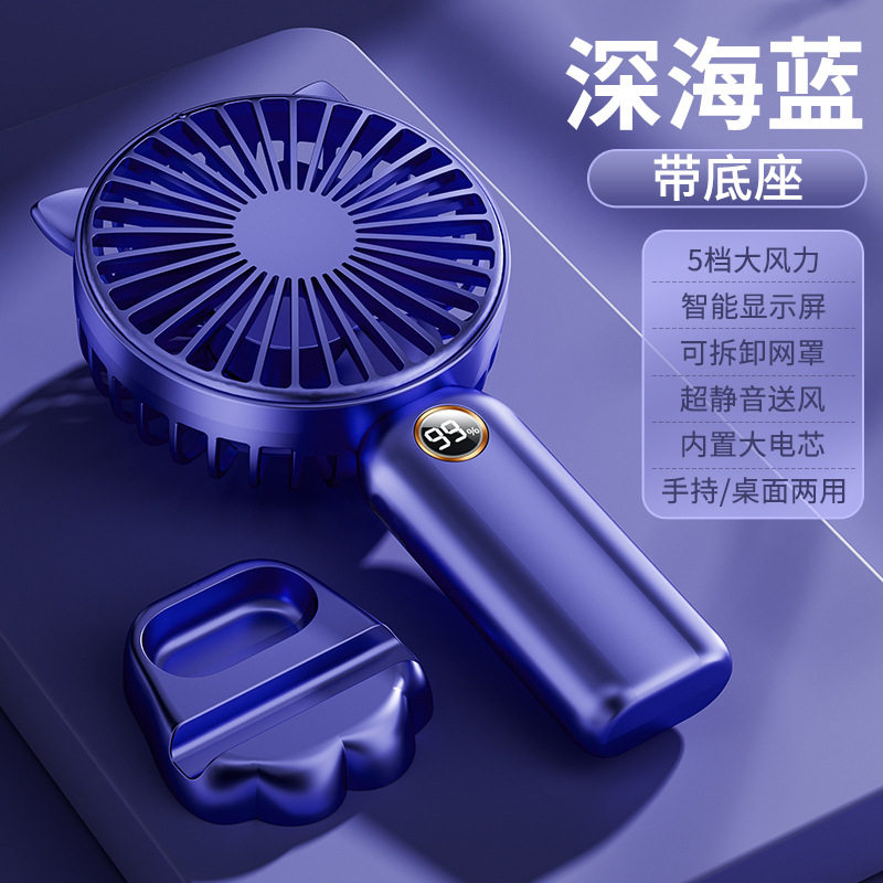 新款数显小风扇静音大风力礼品可充电桌面usb手持风扇