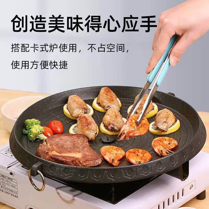 韩国烤肉锅圆麦饭石不粘烧烤盘家用无烟煎盘卡式炉明火烤盘铝烤盘