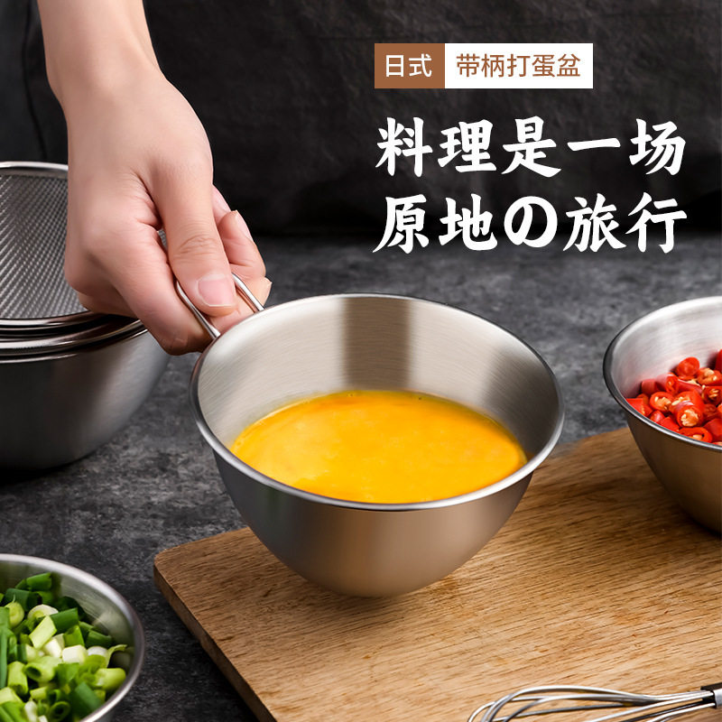 304不锈钢打蛋盆带手柄烘