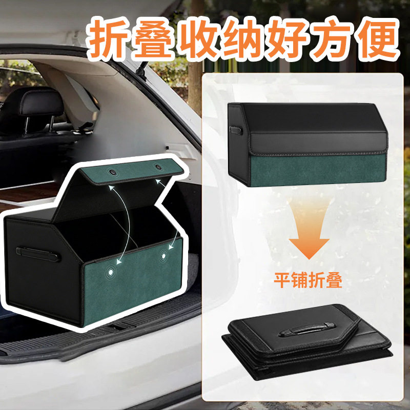 汽车后备箱收纳箱车内pu皮革多功能可折叠车载整理箱