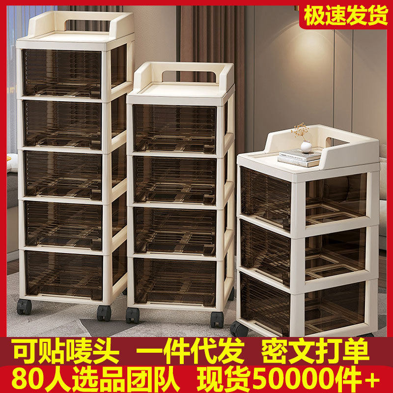 收纳柜抽屉式多层塑料办