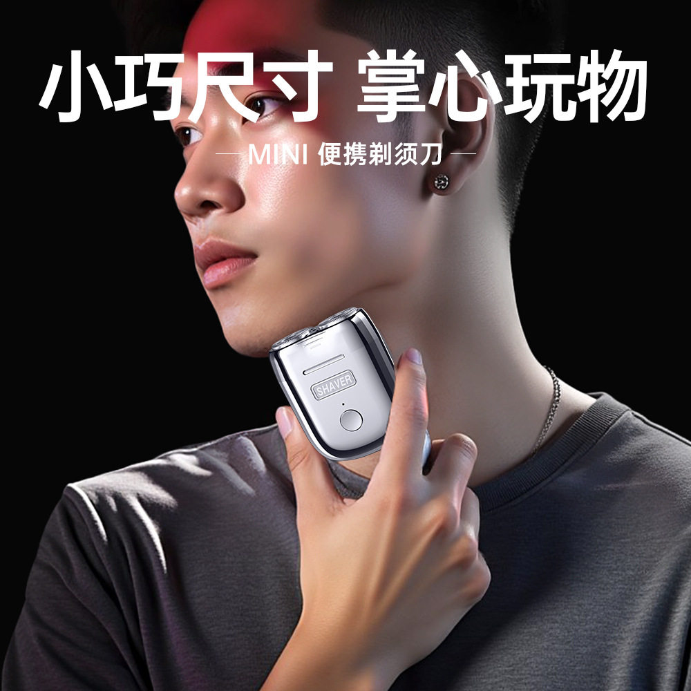 新款电动剃须刀磁吸双刀头刮胡刀充电男士旅行车载剃胡刀