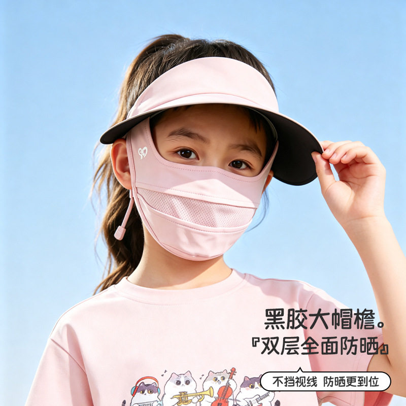 粉色儿童防晒面罩女童夏季2026新款全脸大檐帽子一体口罩女孩宝宝