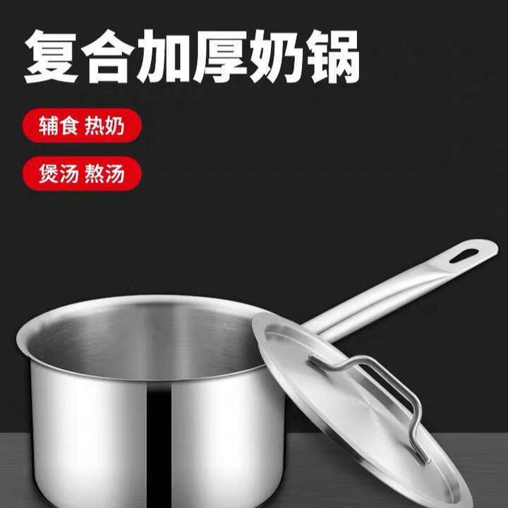 复底高身汁锅不锈钢厚底