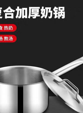 复底高身汁锅不锈钢厚底