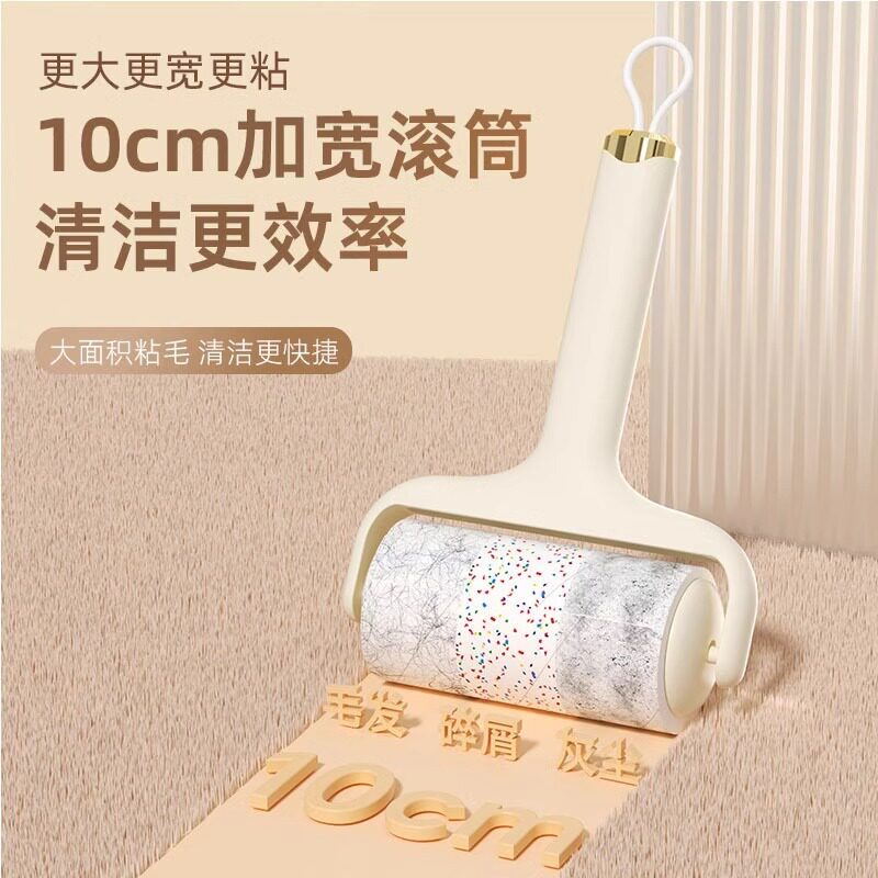 粘毛器滚筒床上可撕式替